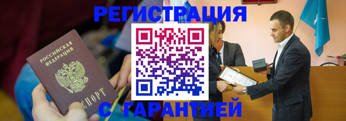 прописка 2025 в Кыштыме