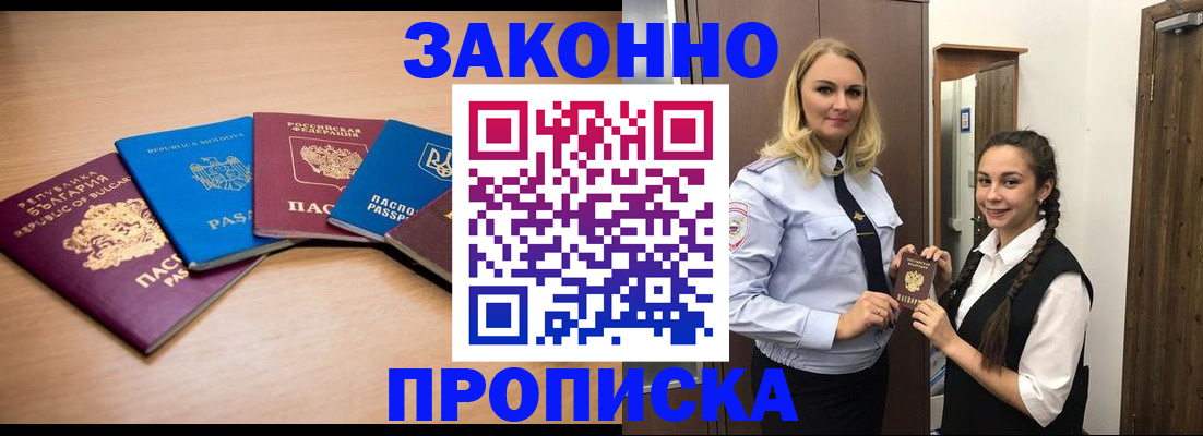 временная регистрация госуслуги в Кыштыме