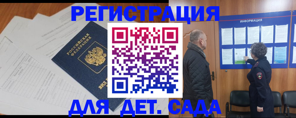 временная регистрация госуслуги в Кыштыме