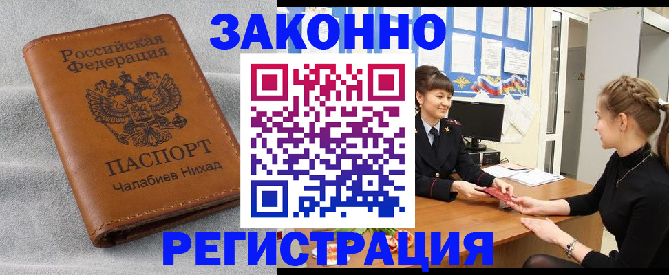 прописка для военкомата в Кыштыме